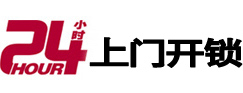 嘉善24小时上门开锁公司